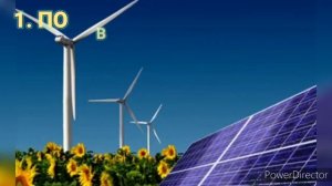 Медиа-урок «Береги энергоресурсы»