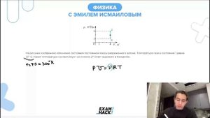 На рисунке изображено изменение состояния постоянной массы разреженного аргона. Температура - №2381
