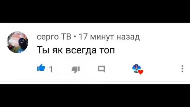 Передаю привет всем кто оставил коммент смотреть онлайн