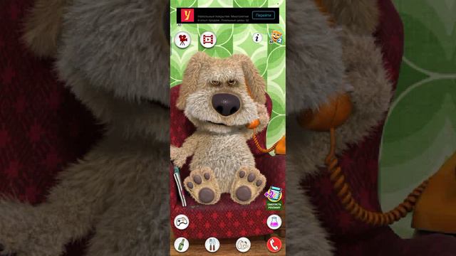 Бен смотреть онлайн