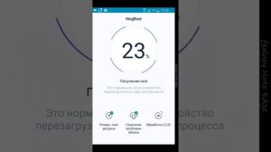 Как получить рут права через kingroot и что делать если они не работают или он их не даёт