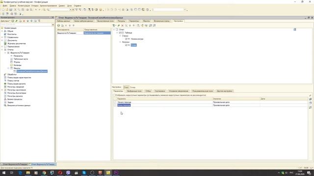 14. Разрабатывает отчеты в СКД: Ведомость по товарам, Продажи. смотреть онлайн