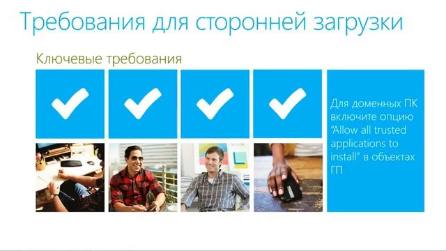 Технический обзор Windows 8 Приложения Windows 8 смотреть онлайн