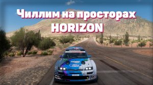 Прохождение Forza Horizon 5 #gametour #racing #2024 #simracing #forzahorizon5 #chill