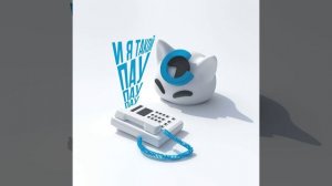 nyan.mp3 - И я такой пау пау пау (slowed)