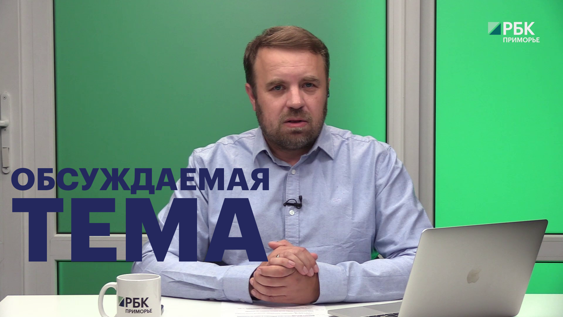 Золотой мост на ремонте, авто-аукцион по-китайски и подсыпка Владивостока / Обсуждаемая Тема