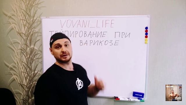 КИНЕЗИОТЕЙПИРОВАНИЕ ПРИ ВАРИКОЗЕ! ПОЧУВСТВУЙ ЛЕГКОСТЬ В НОГАХ!