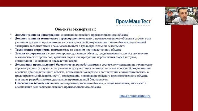 Основы промышленной безопасности