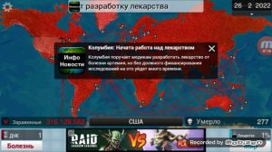 Играем  Plague inc #2