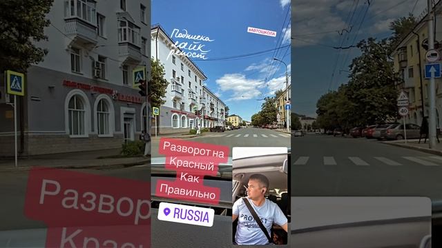 #разворот