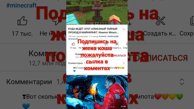 куда ведет этот алмазный тайный проход в майнкрафте #майнкрафт  #моды  #кампот