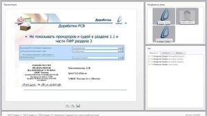 "ПАРУС - Бюджет 10" обзор модуля "Расчет заработной платы" мартовского релиза 2018г.
