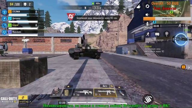 Стрим по Call of Duty: Mobile (Беру ТОП-1, поднимаю ранг, играю на расслабоне, просто чилю) смотреть онлайн