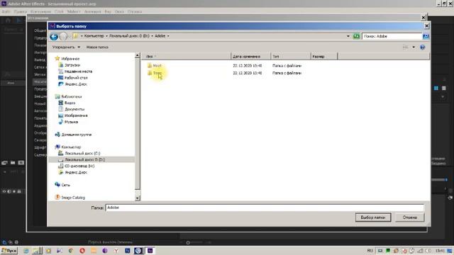 Недостаточно свободного пространства на диске. Adobe After Effects CC.