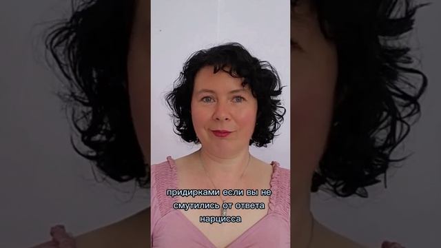 А вы пляшете под дудку Нарцисса?| Надежда Семененко