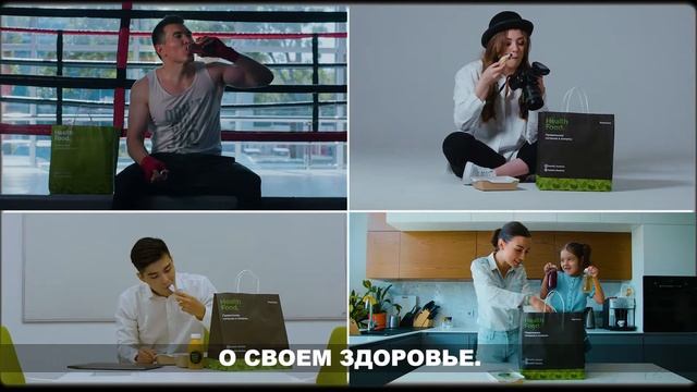 Health Food Правильное Питание Алматы смотреть онлайн