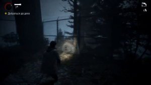 Прошёл две главы, на пути третья  Alan Wake Remastered