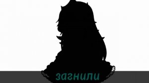 ты сам надел эту корону [Meme моя AU] |Маи,???,???|