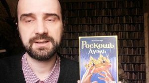 Роскошь: Дуэль. Обзор настольной игры