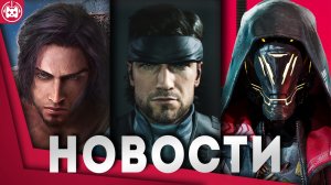 ИГРОВЫЕ НОВОСТИ Alan Wake 2, MGS 3 Remake, Ghostrunner 2, Alone in the Dark, Mortal Kombat