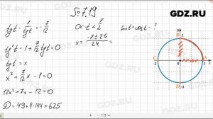 № 7.19- Алгебра 10-11 класс Мордкович