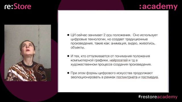 Современное цифровое искусство: тенденции и художники. Светлана Тейлор (проект Digital Earth)