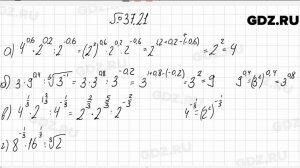 № 37.21 - Алгебра 10-11 класс Мордкович