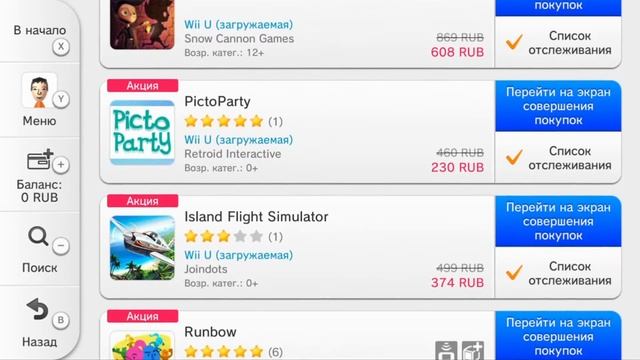 Рождественские скидки Wii U eShop Ч.2 смотреть онлайн