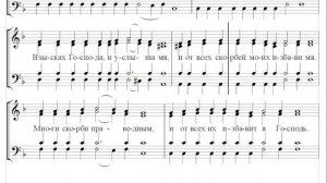 ? 33-й псалом, муз. Мироносицкого, упрощенный вариант (все партии)