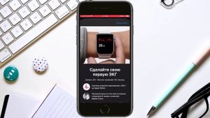 Как пользоваться функцией ЭКГ на Apple Watch. Теперь официально в России!