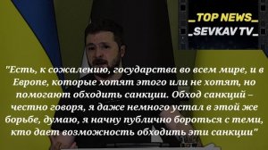 НОВОСТИ . ЗЕЛЕНСКИЙ - ДОГАДЛИВЫЙ НАРКОША .