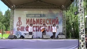 46 Всероссийский Ильменский Фестиваль