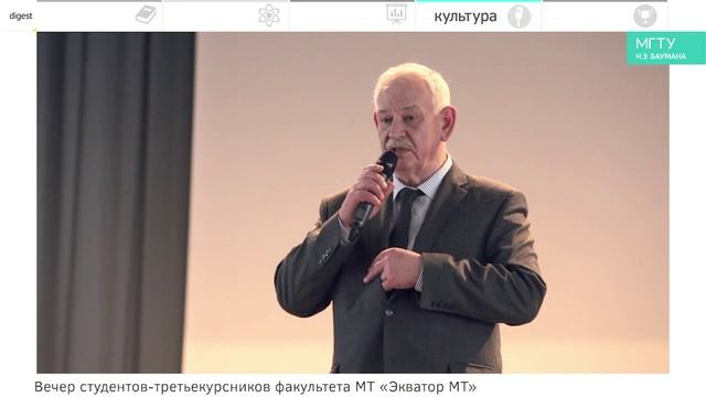 Факультет мт мгту им