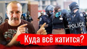 Куда всё катится Клим Жуков из Тайланда о политической ситуации в стране и мире //  По-живому