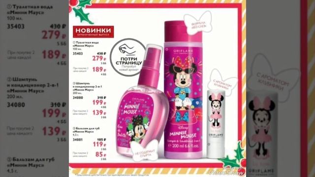 Новогодние подарки выбираем по 17 каталогу 2018 года Орифлэйм #готовыеновогодниеподарки #подарочные смотреть онлайн