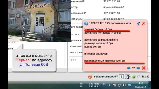 RostNet Урок №2 Пополнение счета.avi