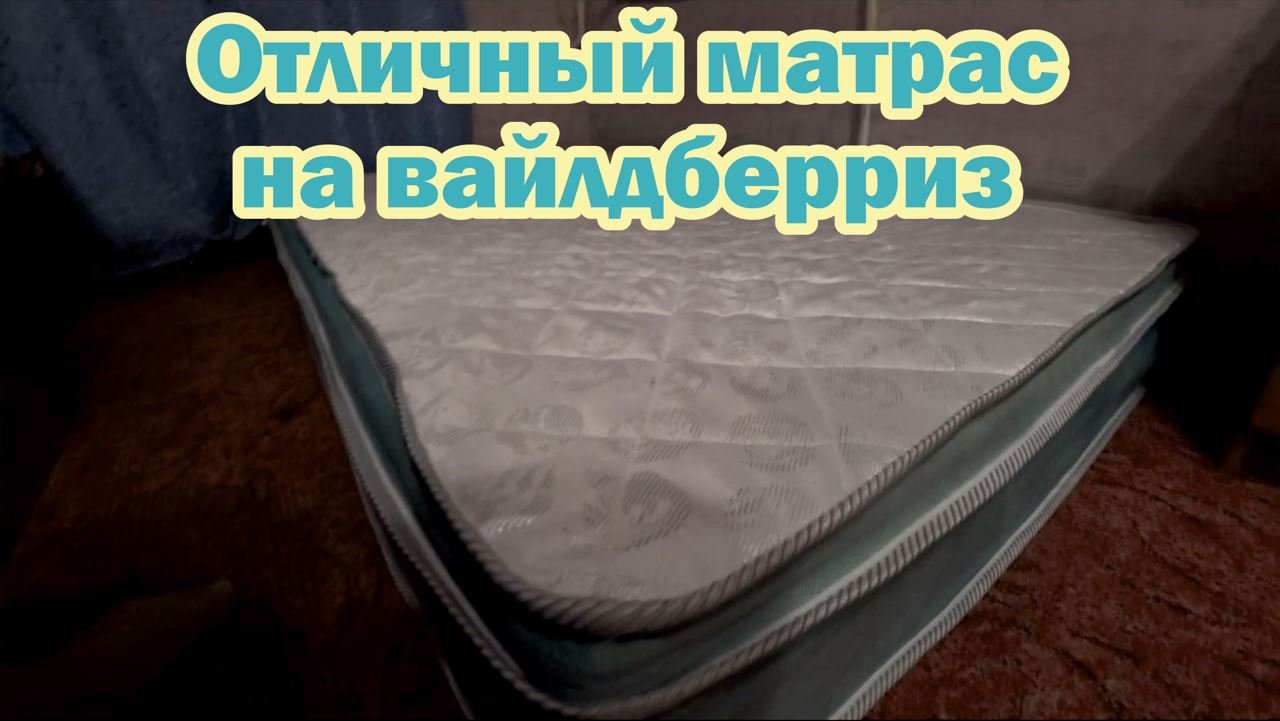 Товары с вайлдберриз Обзор