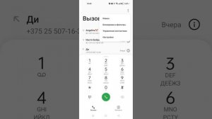 Как поставить вспышку при звонке на Realme 10