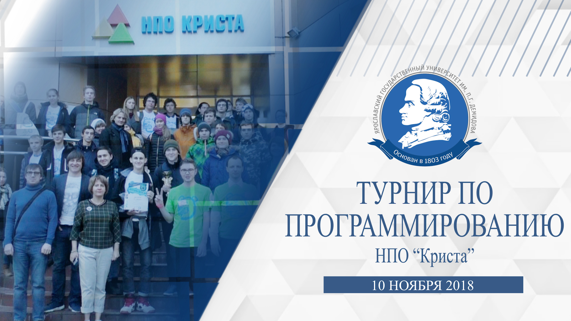 Турнир по программированию