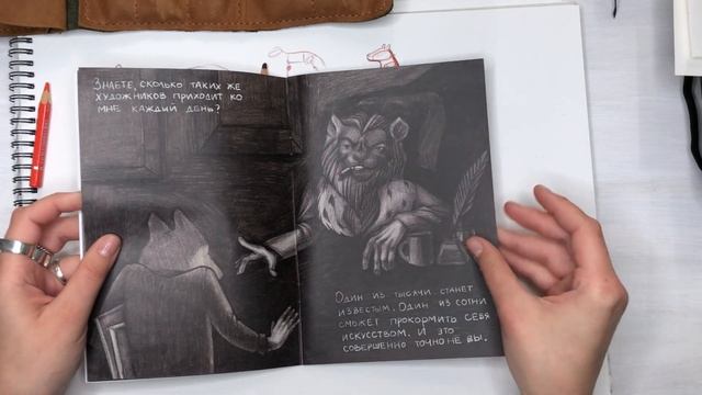 Стилизация животных | уроки рисования и иллюстрации