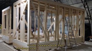 "Сборка модульного дома в цеху: шаг за шагом"