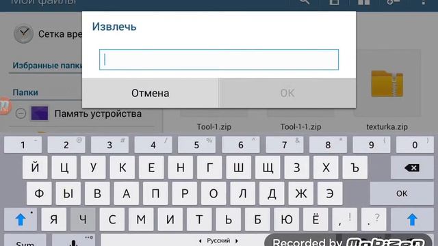 Как скачать моды на майнкрафт пе смотреть онлайн