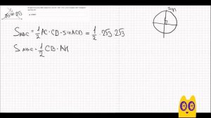 В треугольнике ABC известно, что AC = BC = 2√3, угол C равен 120°. Найдите высоту AH