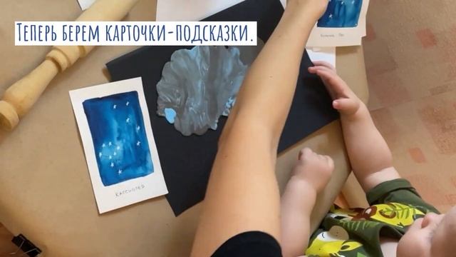 Лепим звездное небо смотреть онлайн