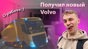 Получить новый Volvo в 2022 году... Это реально?
