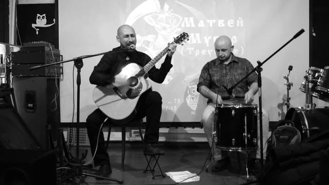 Треустье - Макошь смотреть онлайн