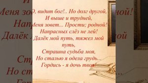 Буктрейлер Некрасов Н.А. "Русские женщины"