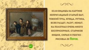 Если видишь на картине нарисована...