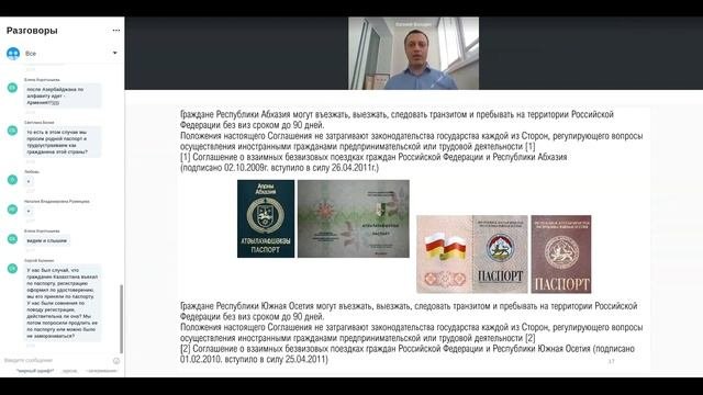 «Документы, удостоверяющие личность иностранного гражданина в РФ»