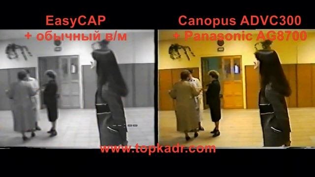 Оцифровка видеокассет, сравнение разных устройств